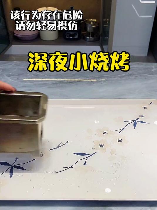 深夜你,想不想来一把我手里的小牛肉串,香翻翻了#创作先锋冲刺计划#