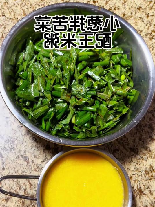越来越凉了玉米小碴粥熬起来,配上我自己打来的野菜苦菜凉拌一下