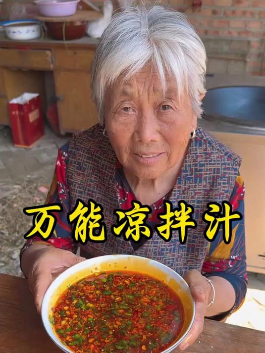 万能凉拌汁,一勺搞定所有凉拌菜,拌啥都好吃!#美食#