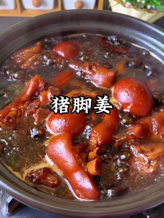猪脚姜,广东人坐月子都要吃的,冬天手脚冰凉的姐妹也可以多吃哦