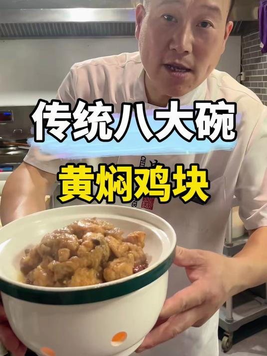 河南八大碗来喽