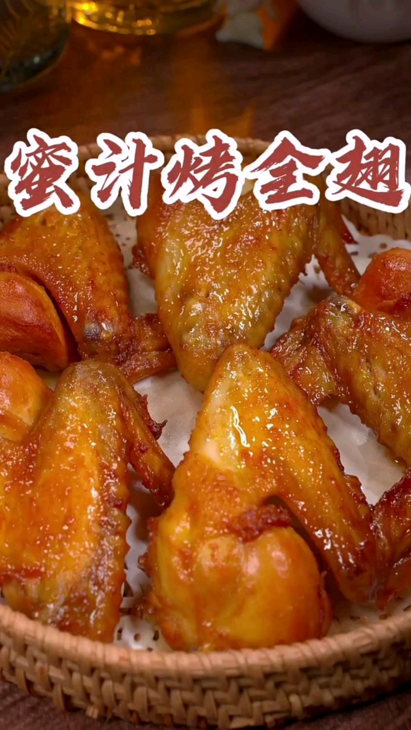 教你在家也能做出比烧烤摊还好吃的烤鸡全翅,外焦里嫩的