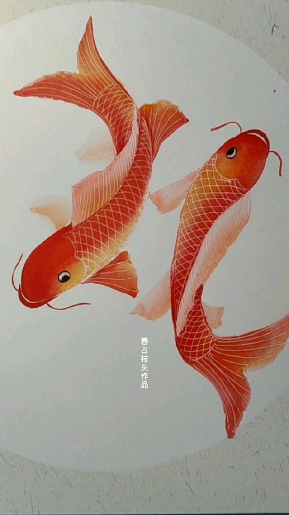 两条鱼儿水中游,一起画吧!