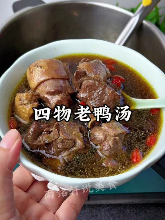 可惜你不是福建人,不知道这道四物老鸭汤的含金量,好喝还滋补