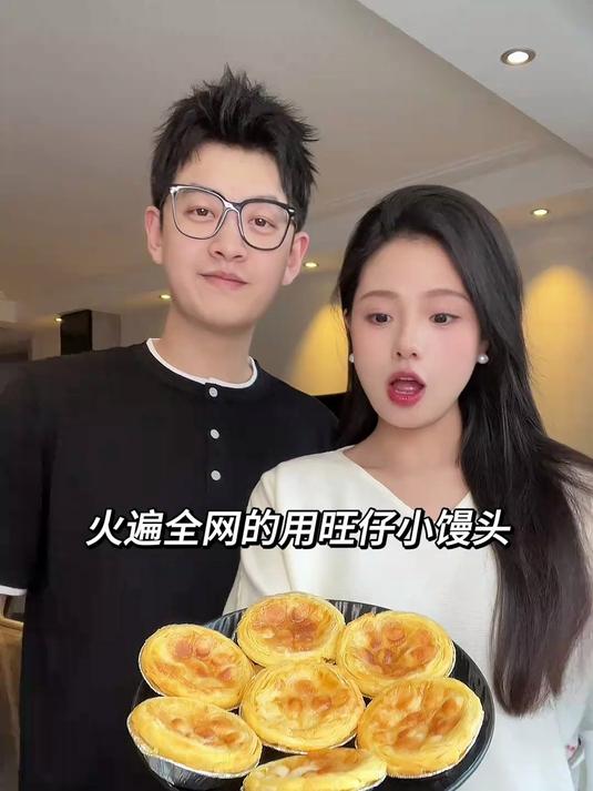 太神奇了你一定要试试邪修版麻薯蛋挞超级好吃