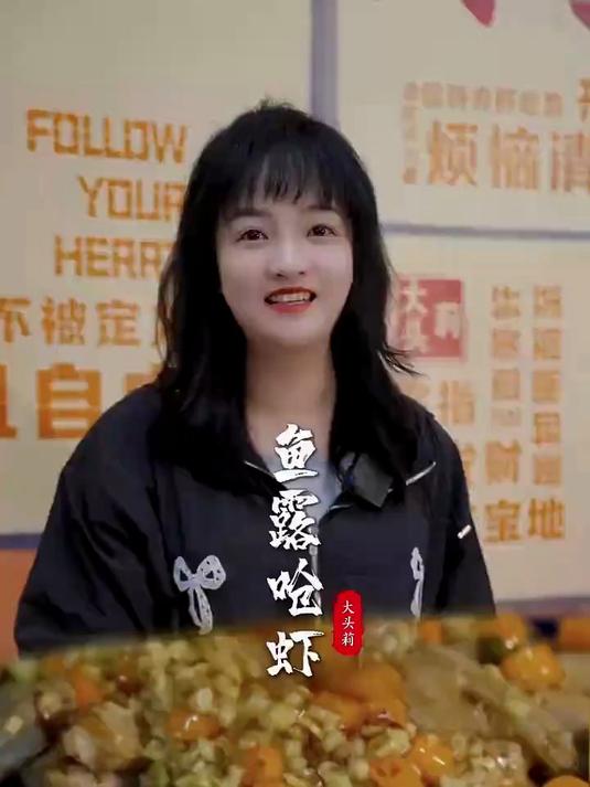 吃不完的海味怎么做,看一看做成鱼露呛虾