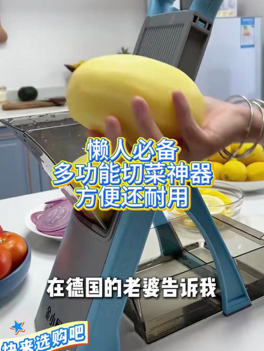 懒人必备多功能切菜神器方便还耐用