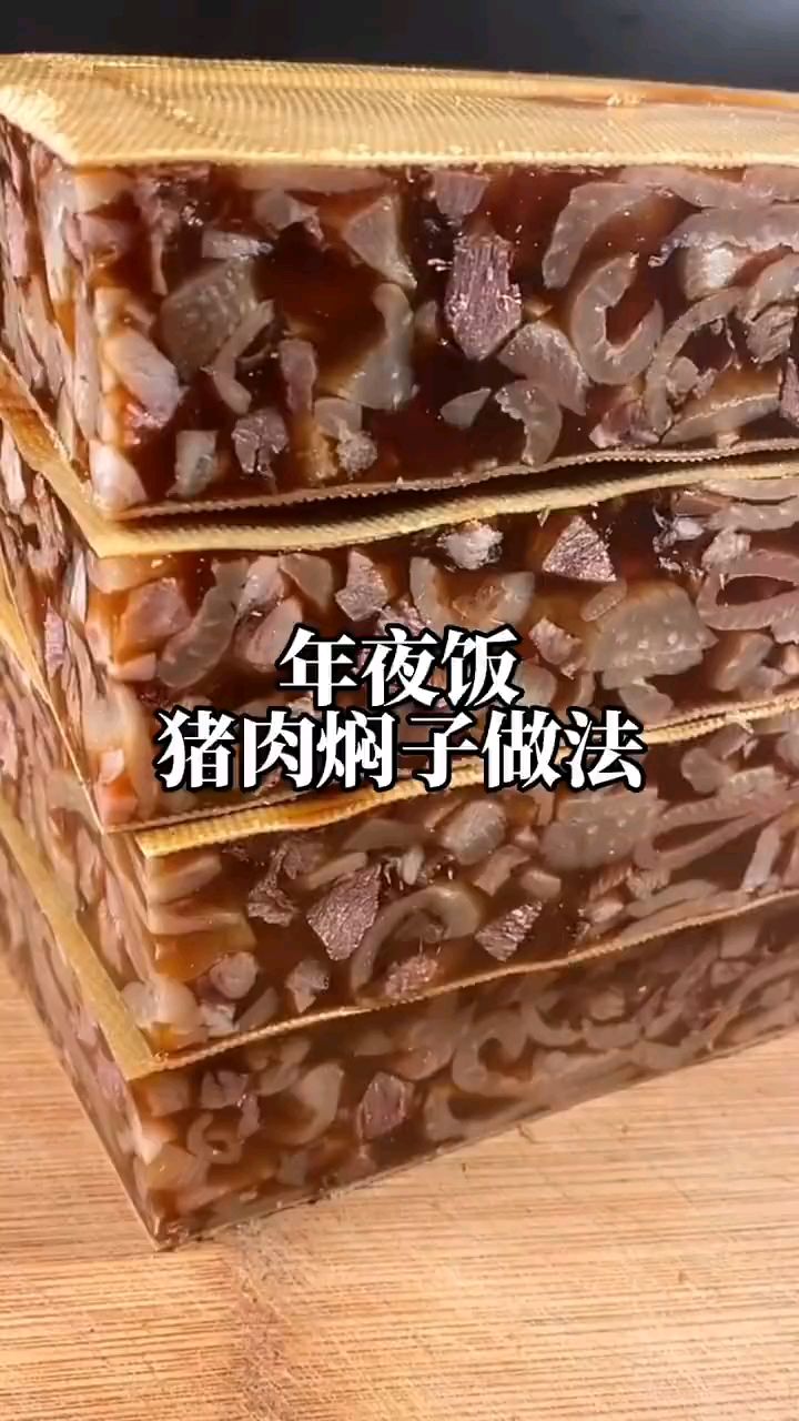 年夜饭做一顿好吃的猪肉焖子