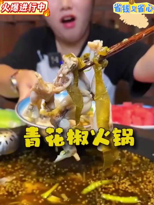 青花椒火锅底料!麻香直冲天灵盖,煮啥都绝