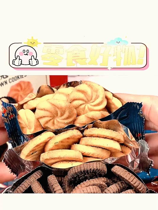 皇冠曲奇饼干 一箱有奶香巧克力香葱三个口味