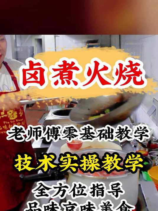 开卤煮店纠结加盟还是学技术