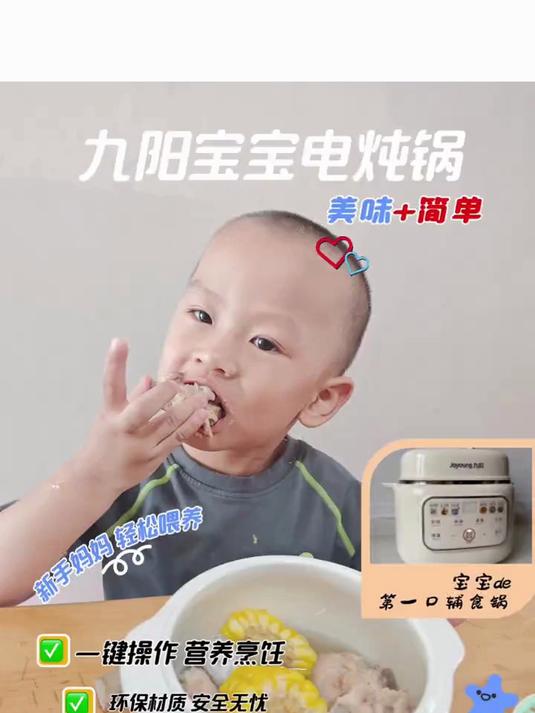 给娃炖米油愁火候？九阳隔水电炖锅太省心！陶瓷内胆慢2465