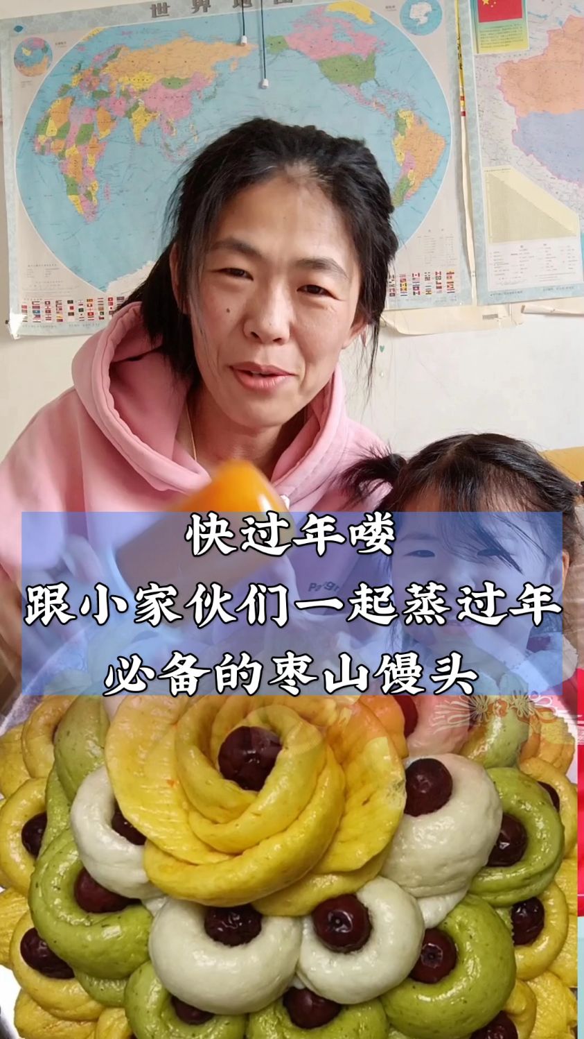 快过年了蒸过年必备的枣山馒头喽,好看吗?