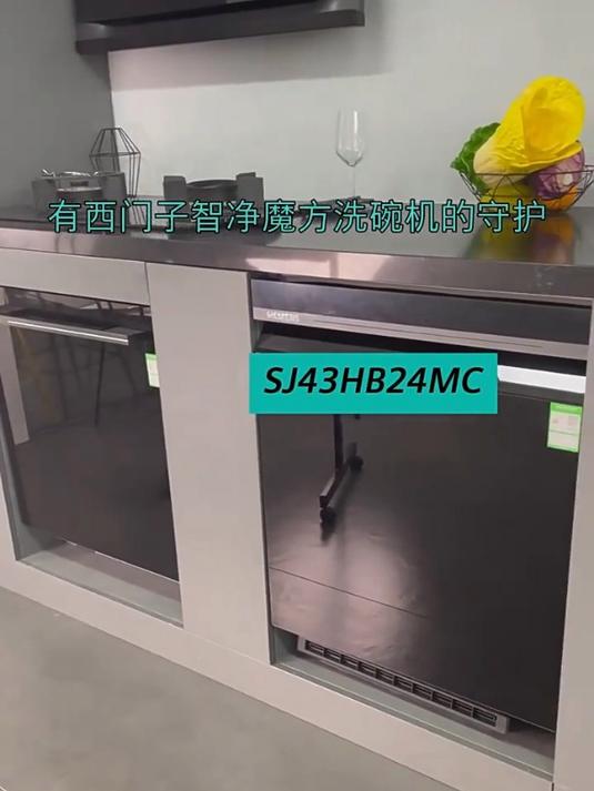 守护宝宝入口健康!西门子HB24智净魔方洗碗机