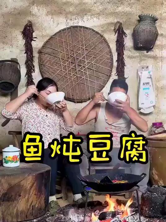 天冷了，给老婆做个我们湖南的黄骨鱼炖豆腐，暖身又暖心