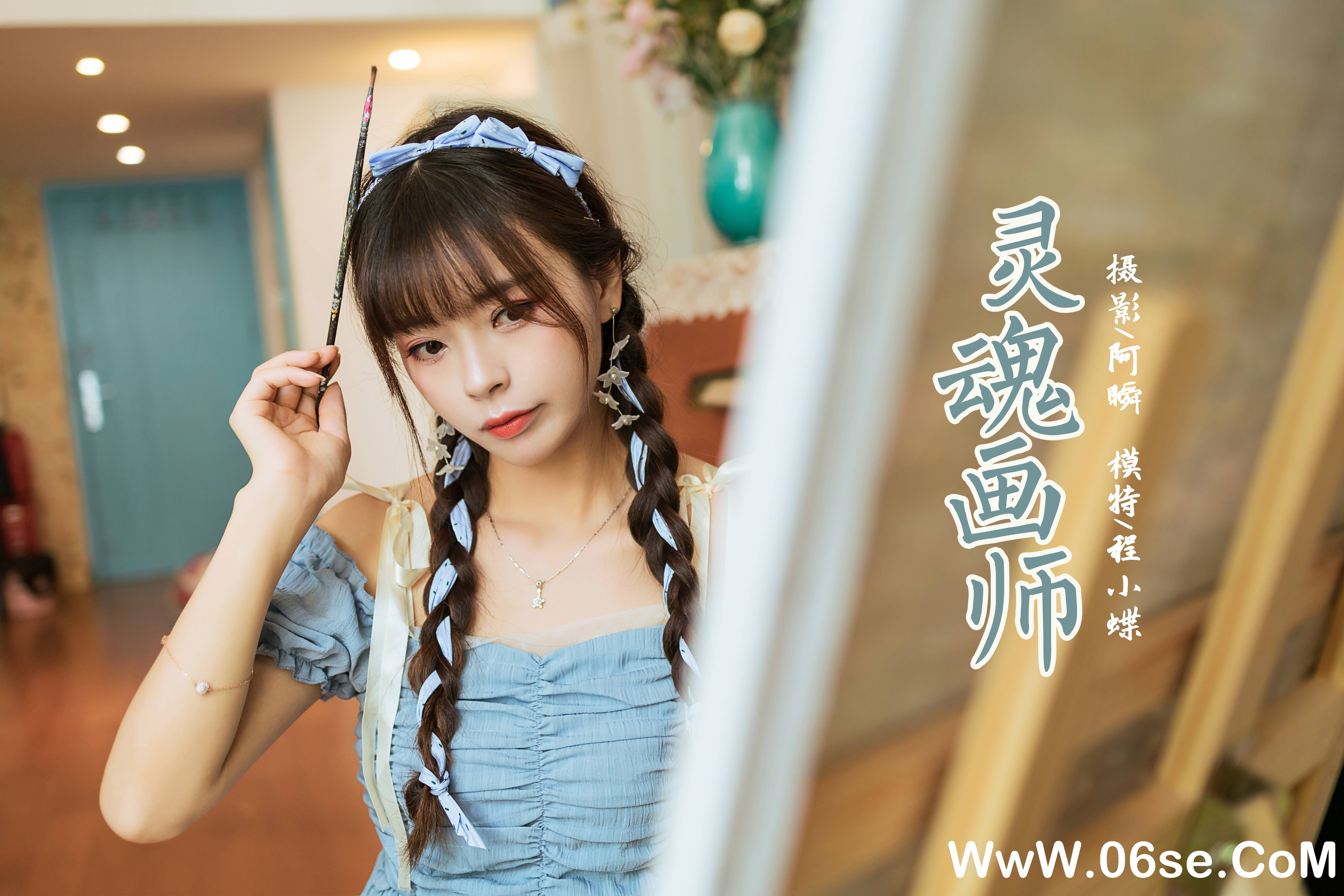 图片[44]-[YALAYI雅拉伊] 2021.10.09 NO.845 程小蝶《灵魂画师》[40+1P519M]-六色网