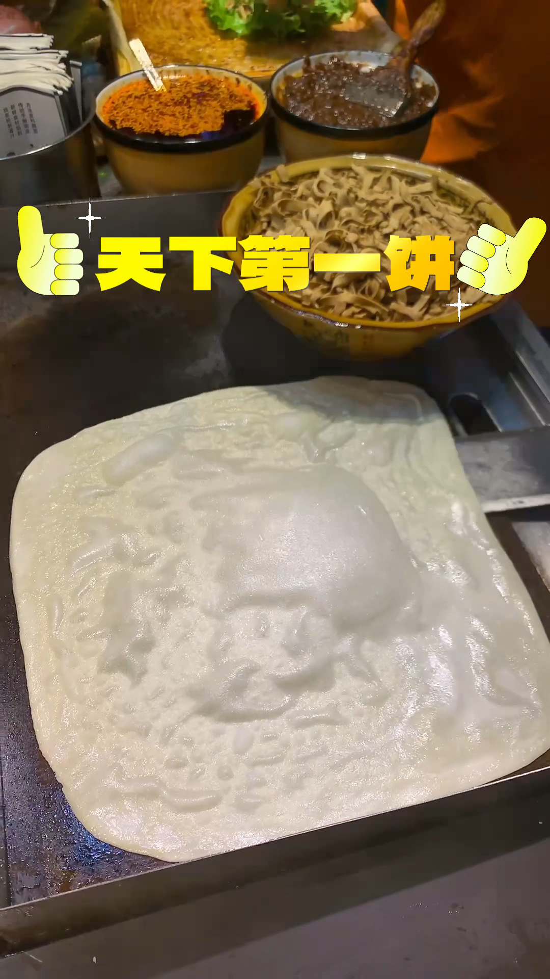 号称天下第一饼的功夫卷饼卤肉卷!