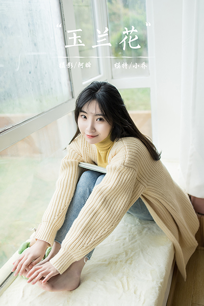 图片[47]-[YALAYI雅拉伊] 2022.03.04 NO.899 小乔《玉兰花》[40+1P235M]-六色网