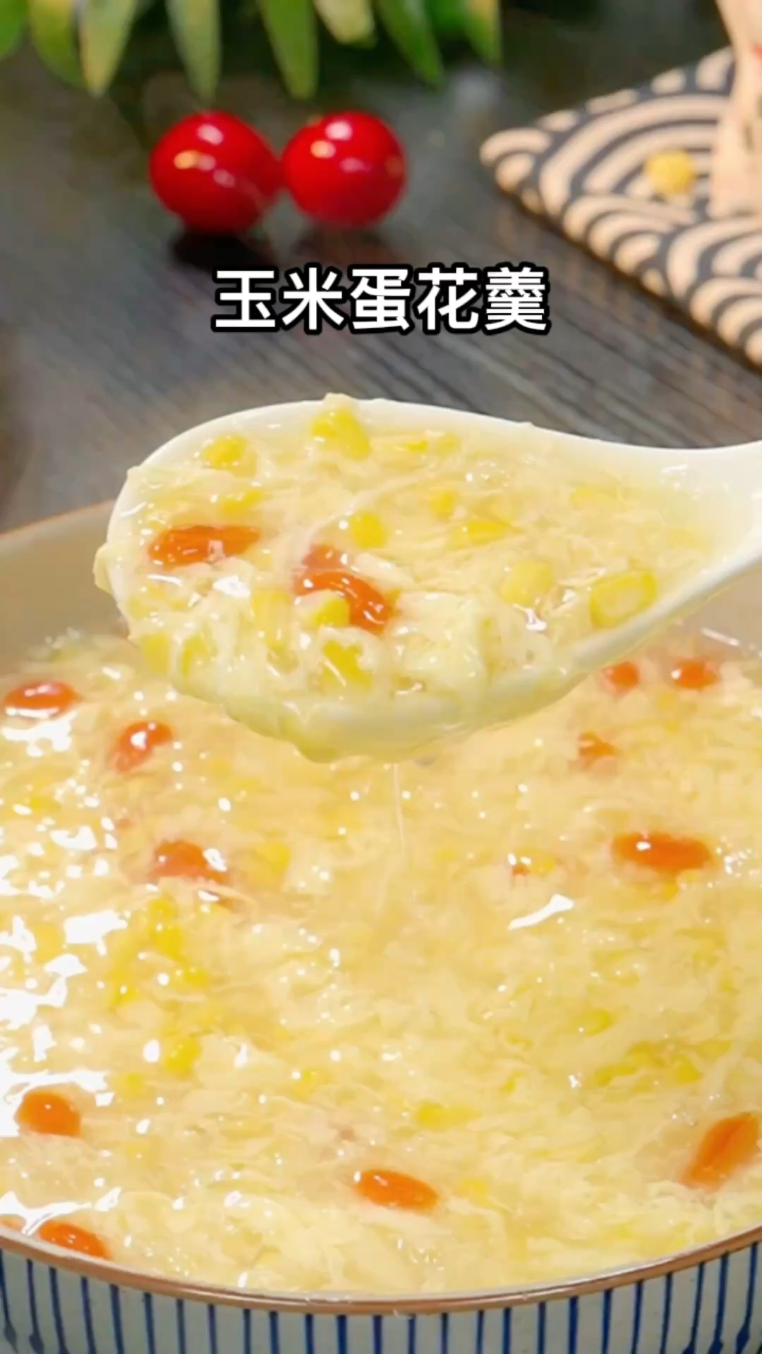 以后玉米买回来不要煮着吃了,你就做个蛋花玉米羹