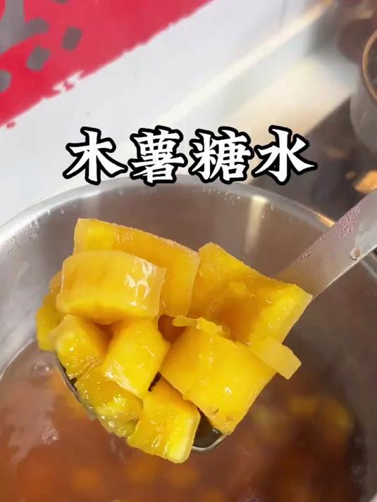 湖北人民开始煮木薯糖水了,你们一定要去喝