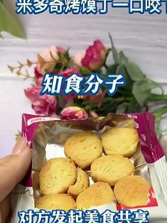 米多奇烤馍丁50包烤馒头片早餐饼干食品解馋充饥馍丁网红