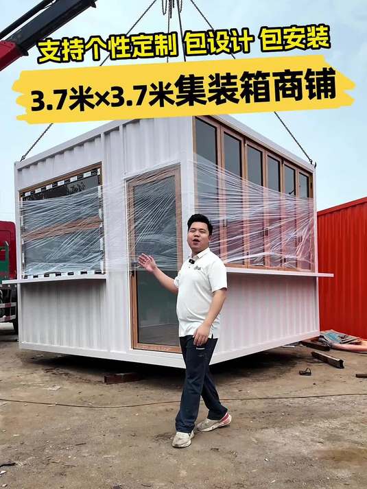 爆款复古小清新集装箱奶茶店商铺，绝绝子