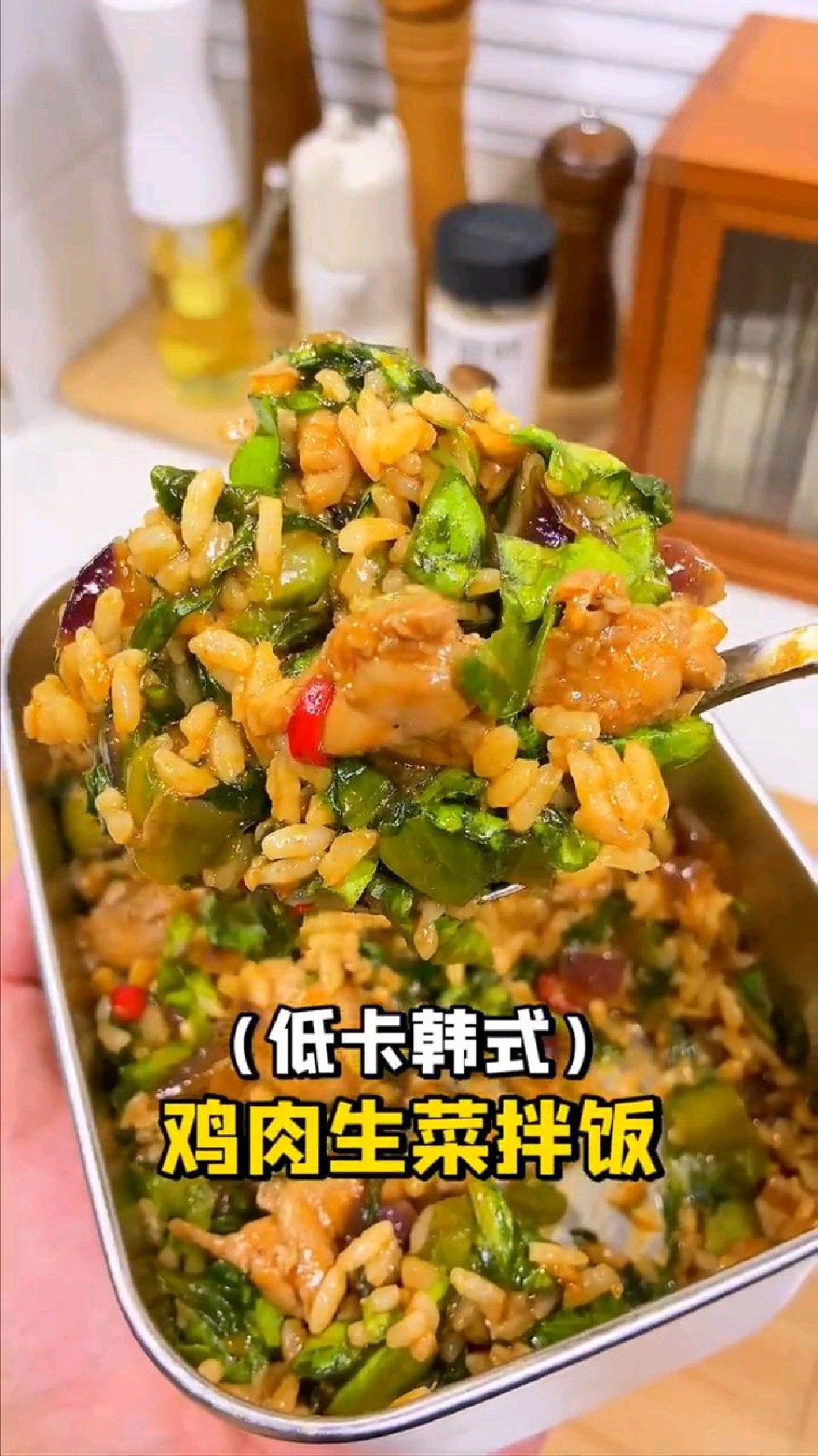 鸡肉生菜拌饭