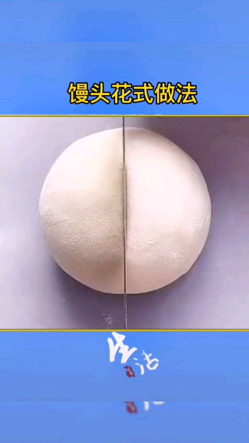 馒头的五种花式做法