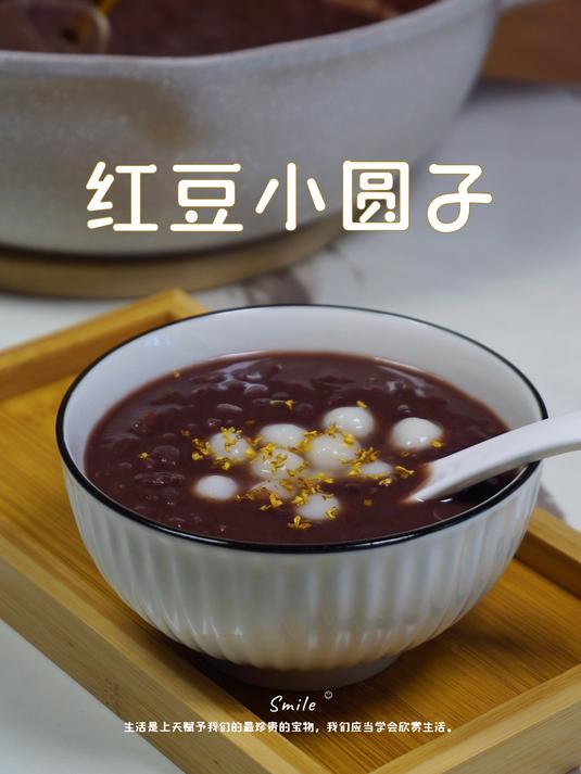 红豆小圆子丨软糯甜蜜,过年必备甜点
