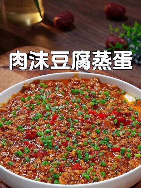别总炖豆腐啦!试试肉沫豆腐蒸蛋,做法简单又好吃