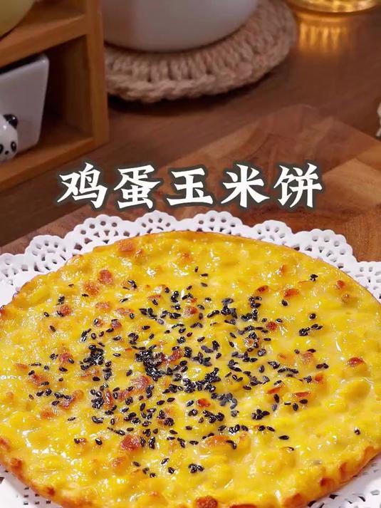 孩子上学早餐不知道吃什么?快来试试这个鸡蛋玉米饼