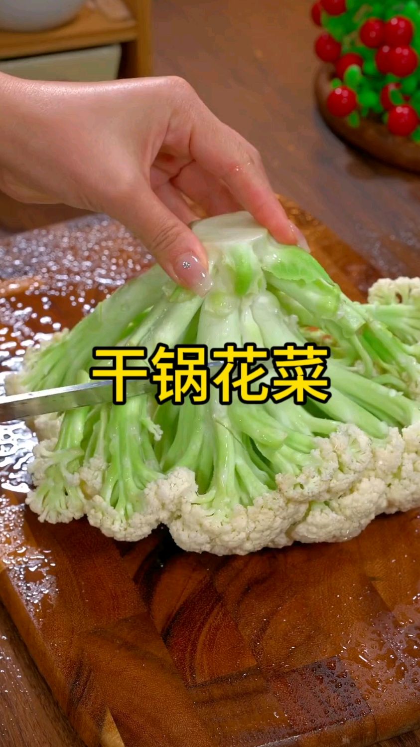 很多人喜欢吃干锅花菜,在家总是做不出饭店的味道,今天这个方法你可要看好了