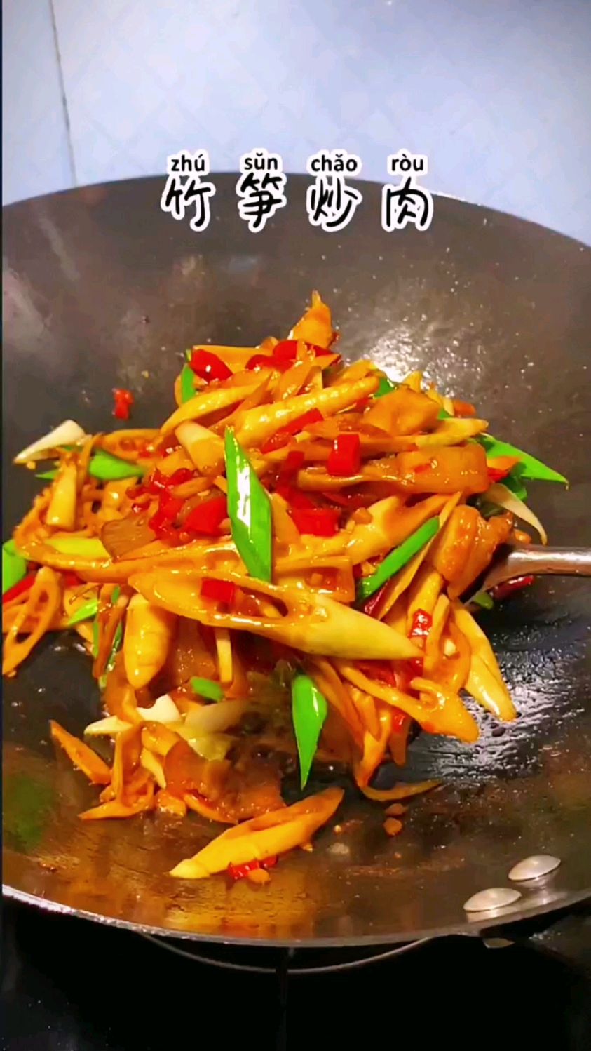 笋尖炒五花肉