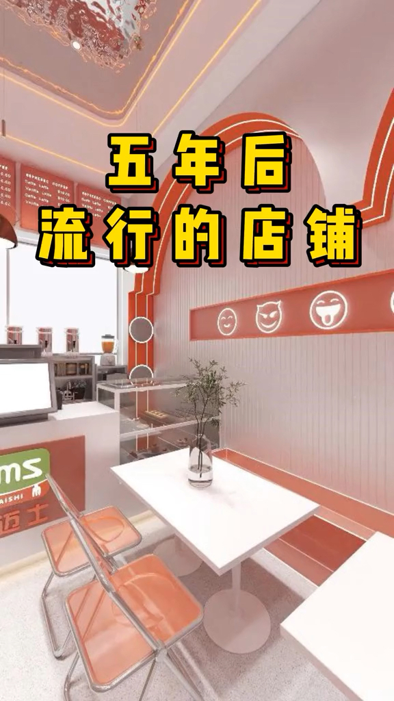 40平方奶茶店怎么装修才好看?