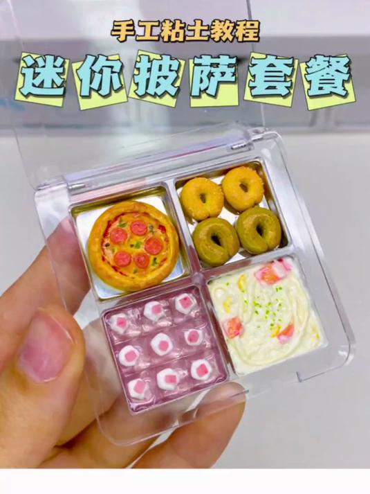 粘土迷你意面披萨套餐微缩食玩手工粘土教程