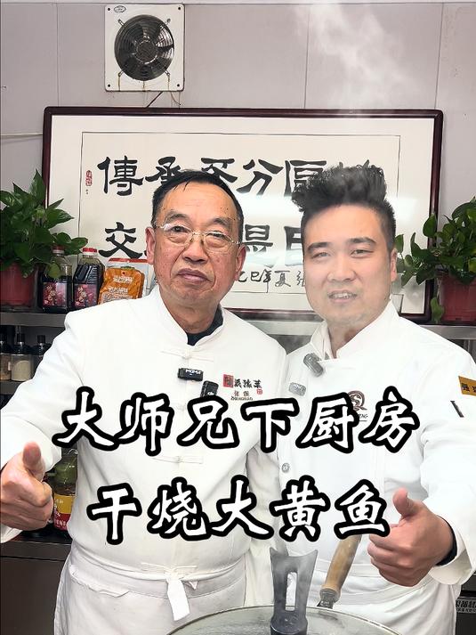 干烧大黄鱼,这个鱼烧的是真好吃#红烧鱼##大黄鱼##家常菜#
