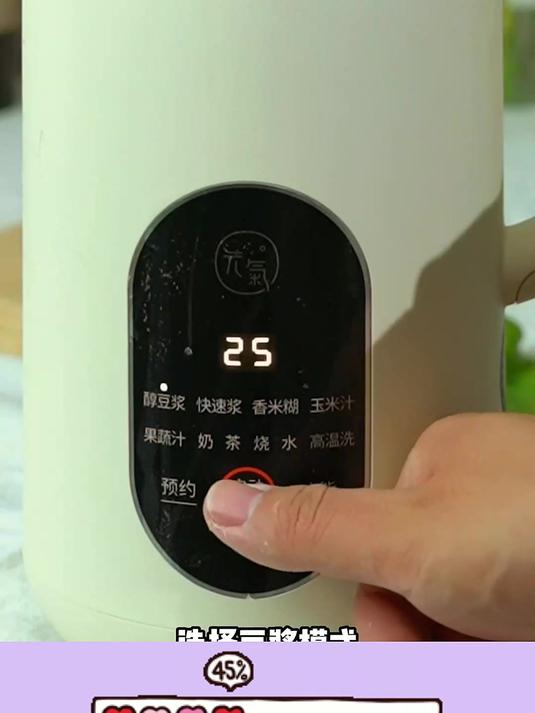 早上喝杯豆浆心里暖暖的,我也太喜欢喝豆浆了~九阳豆浆机