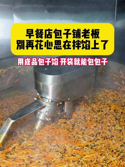 早餐店老板别再花心思在拌馅上了。用成品包子馅开袋就能包包子