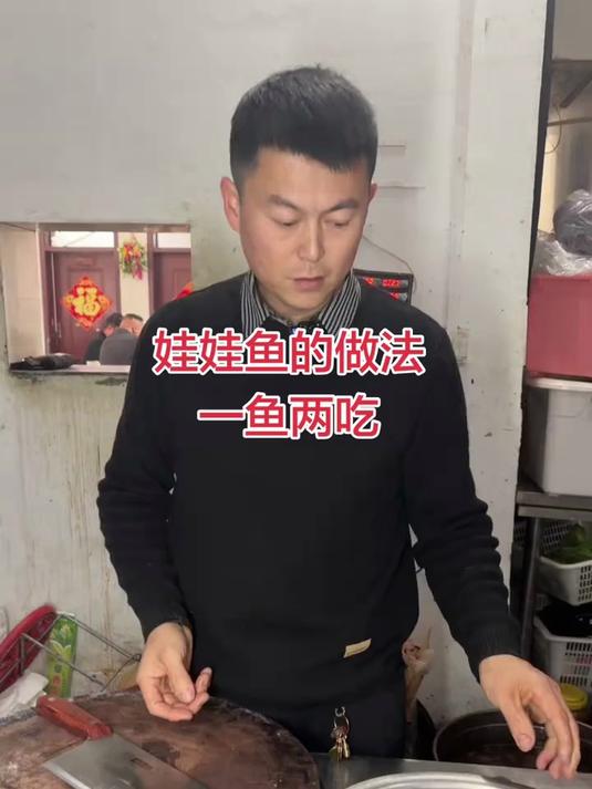 娃娃鱼的做法