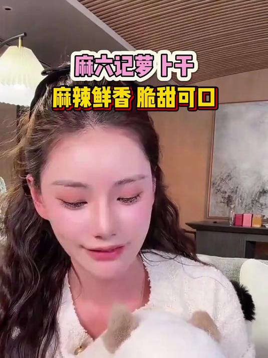 筱梅怀孕后仍旧爱吃萝卜干,合体介绍萝卜干直接卖爆了
