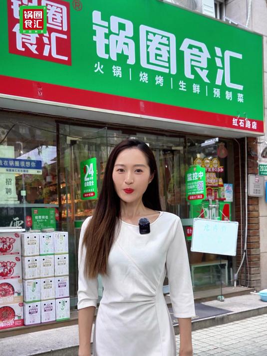 免加盟费开一家火锅食材便利店，小本生意，整店输出，轻松开店