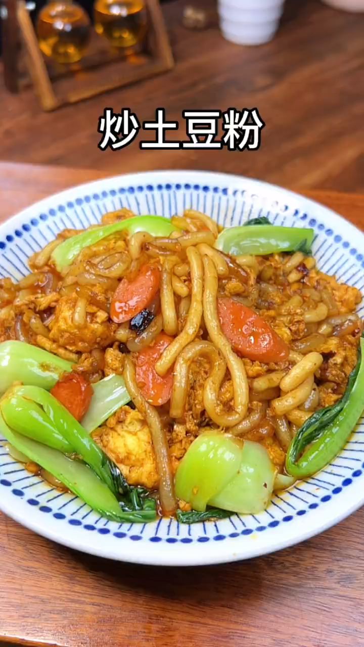 家常版炒土豆粉,简单又美味!