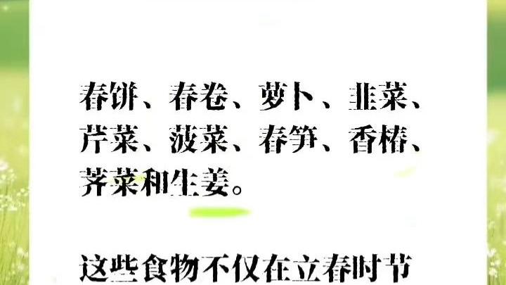 2月8日生命花语共修智慧