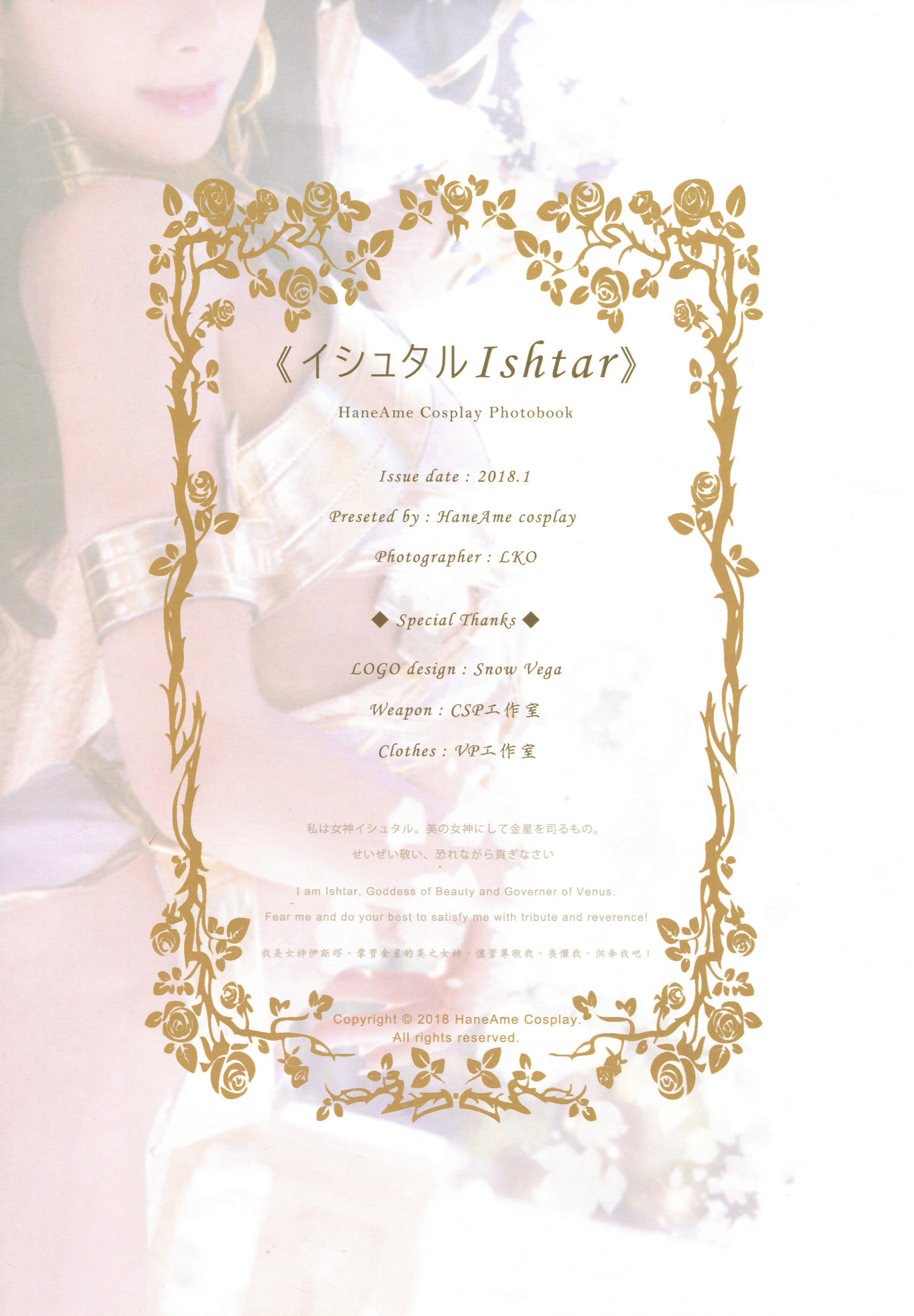 图片[41]-Hane Ame 雨波写真 NO.075 — Ishtar 伊斯塔[84P141M]-六色网