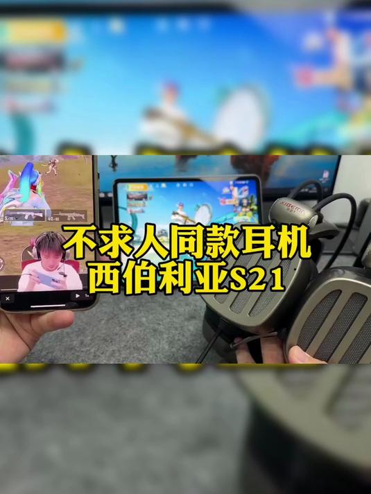 不求人同款游戏耳机 主播鲨鱼不求西伯利亚