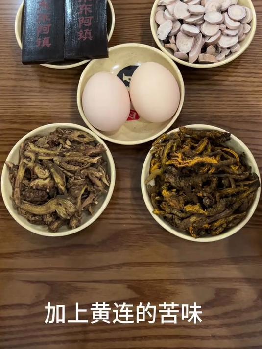 黄连阿胶汤，精选原料道地食材