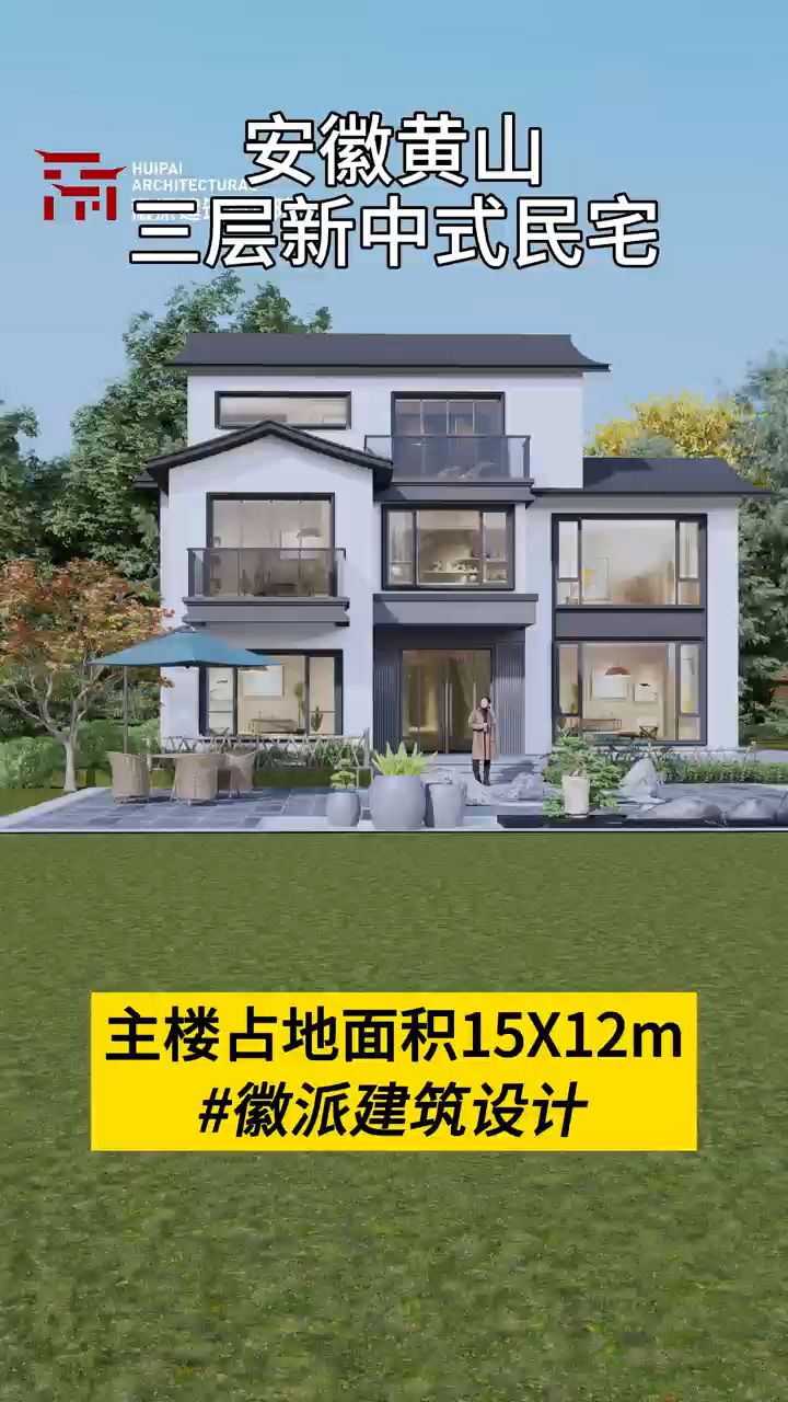 徽派建筑设计院 徽派别墅设计