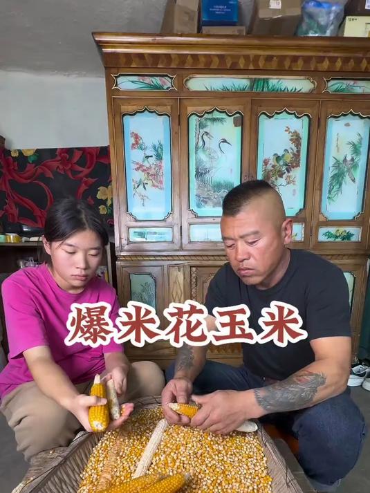 带你们看看老爸用自己种的玉米蹦爆米花能有多好吃