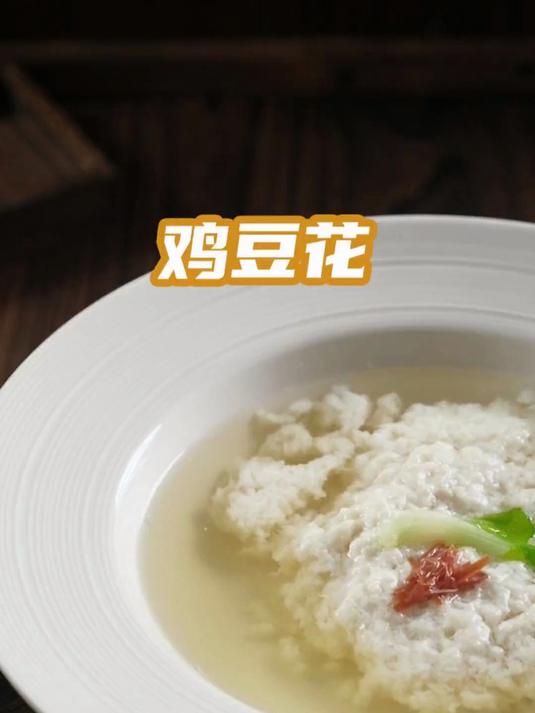 不辣川菜天花板——鸡豆花 本来想吃宵夜，却被我做成了早餐#2026万象创作者大赛#