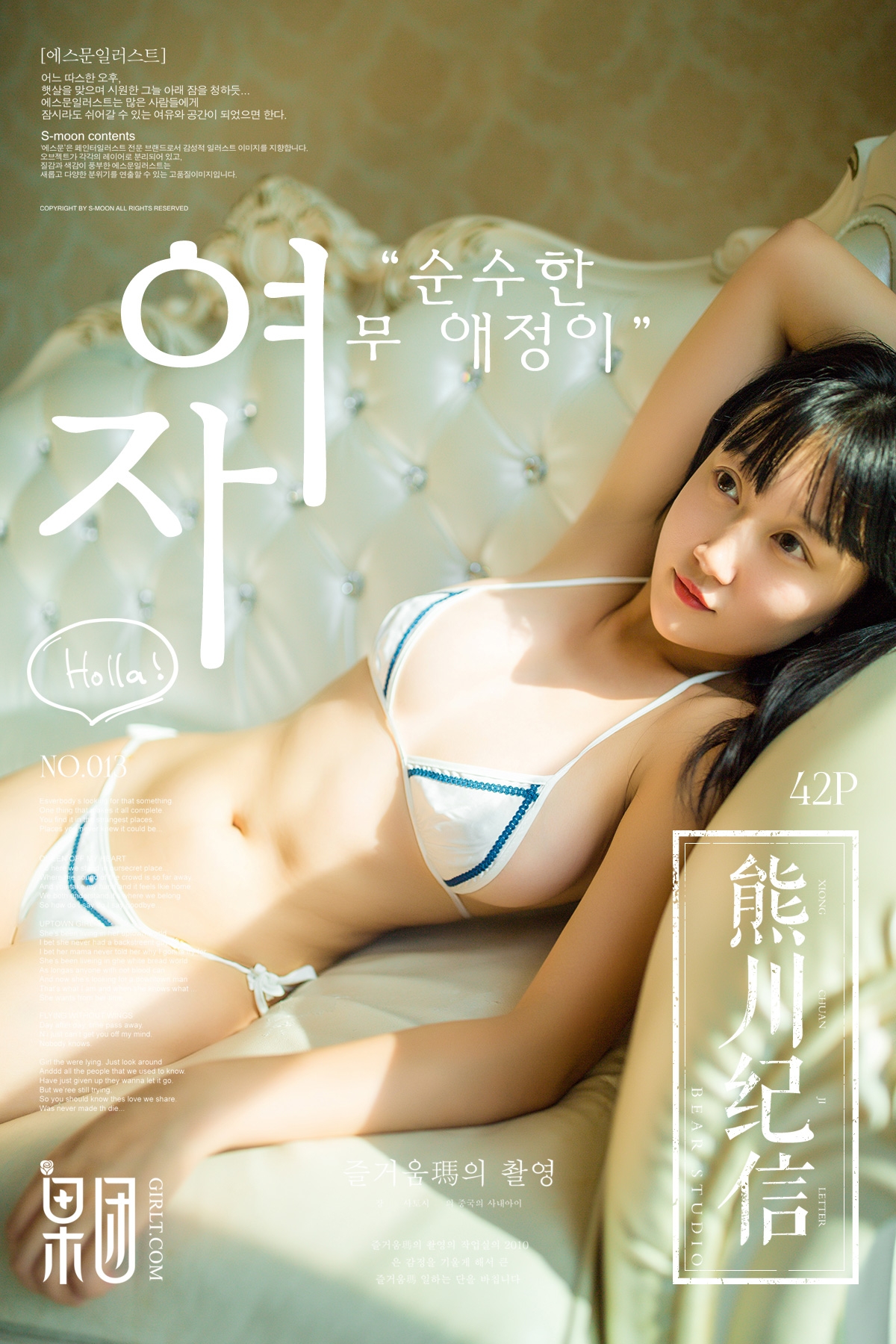 [Girlt果团网] 熊川纪信 No.013-六色网-六色网